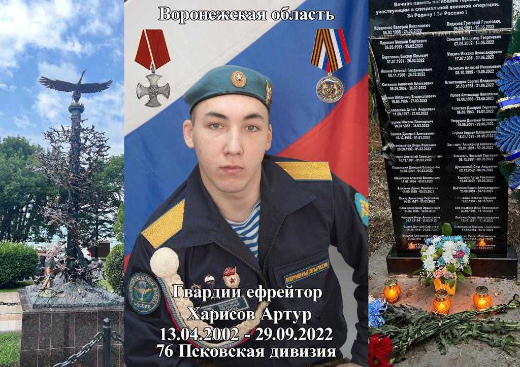 Харисов Артур