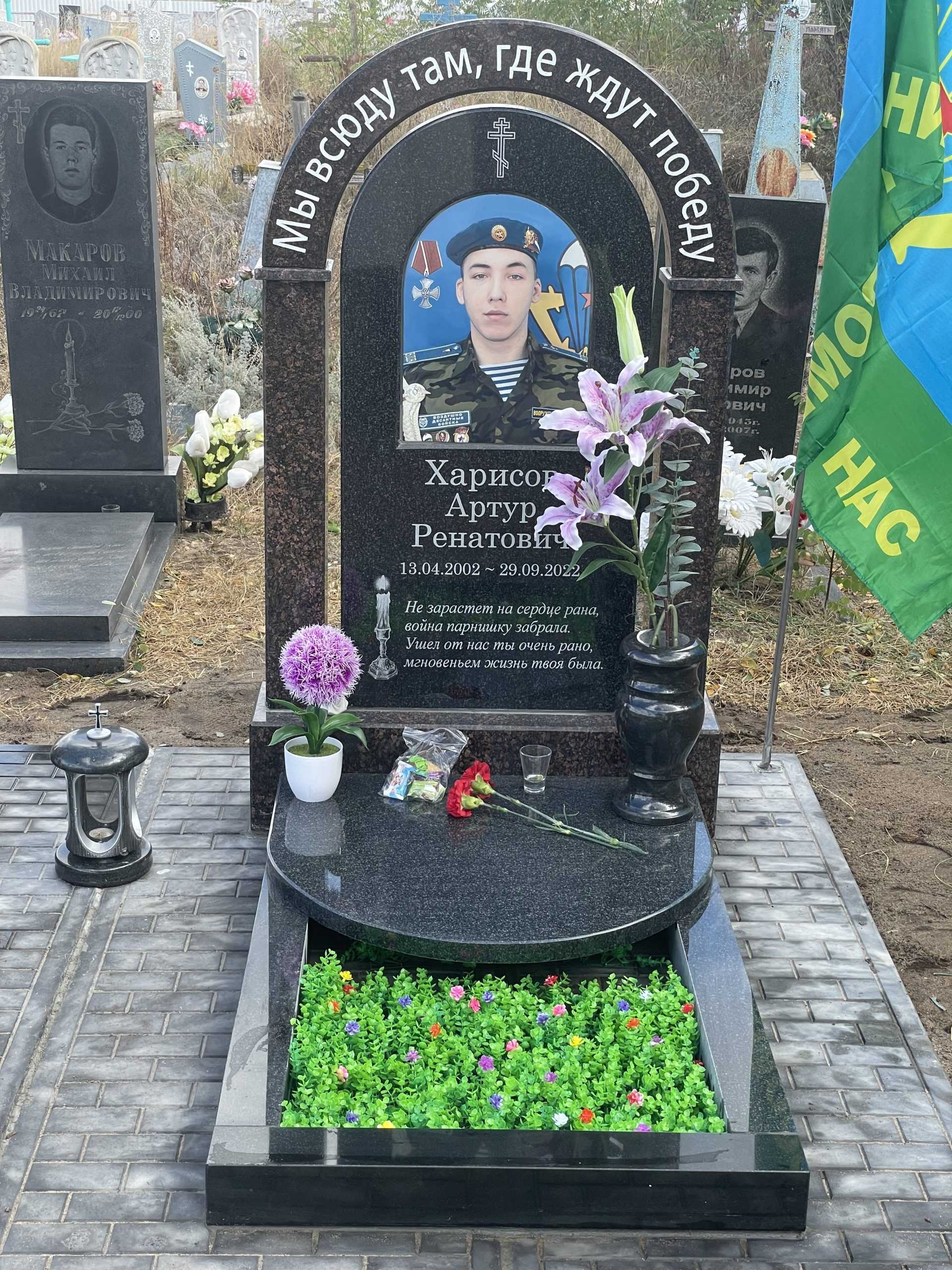 Харисов Артур