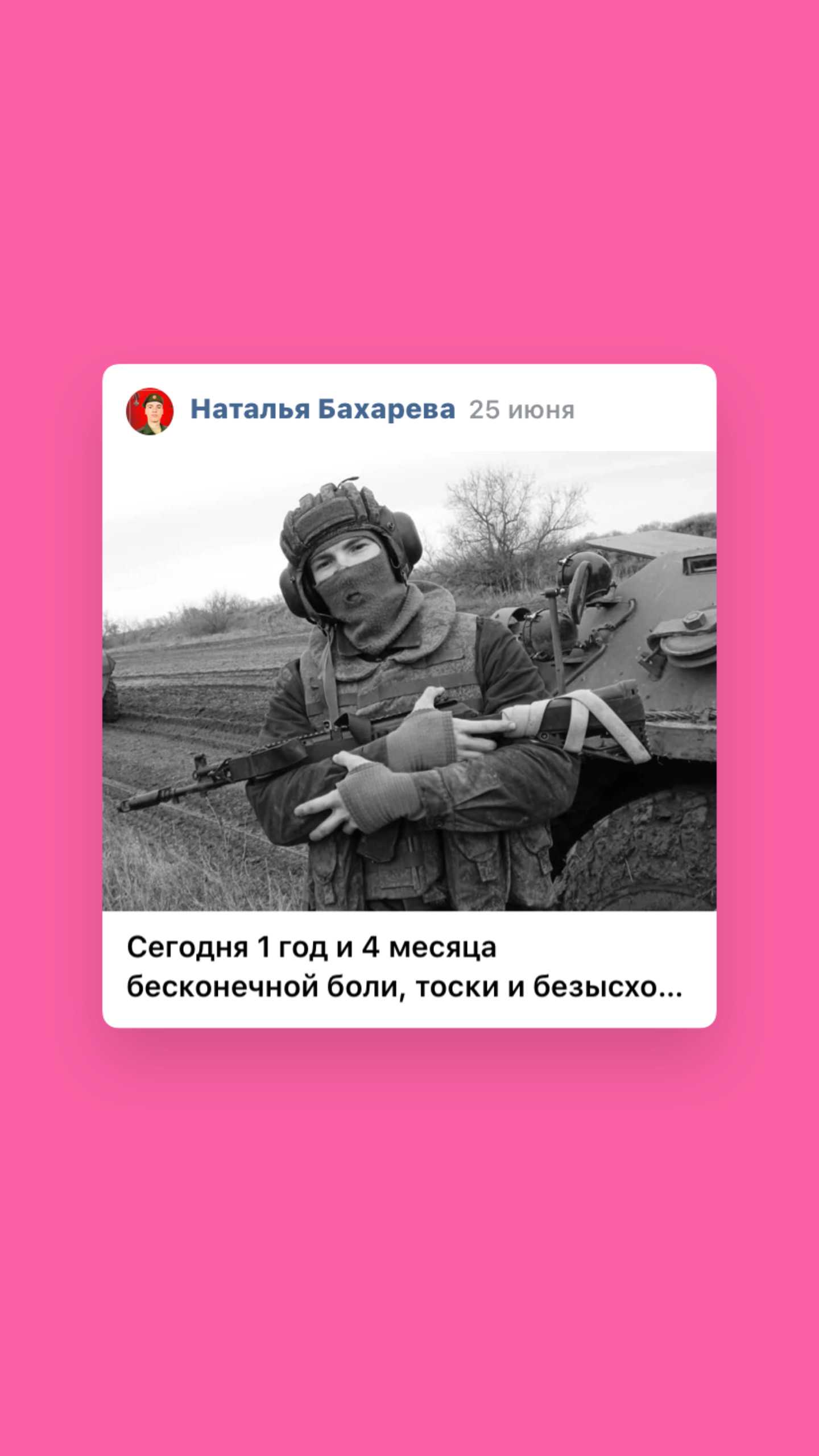 Бахарев Александр