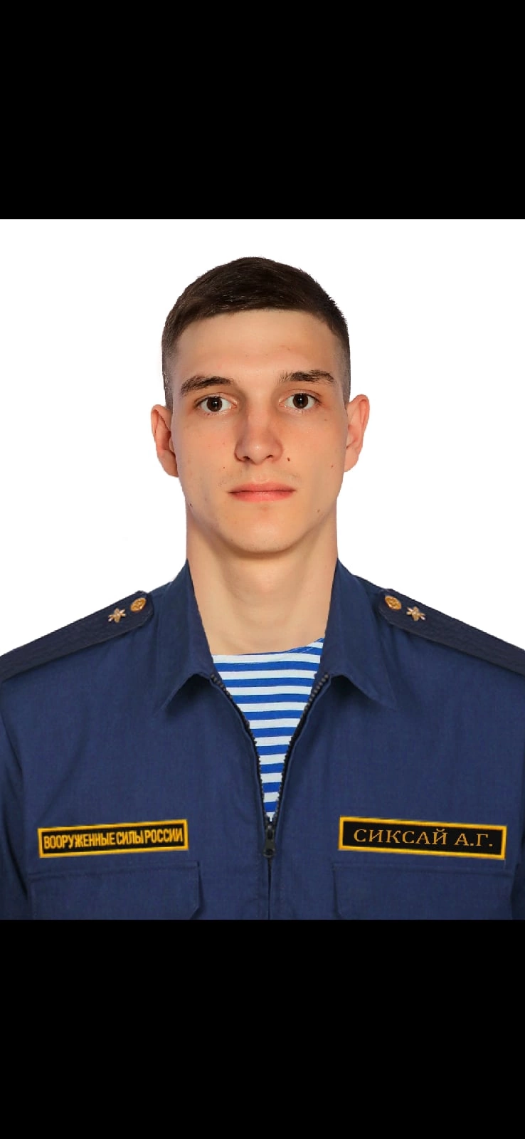 Сиксай Алексей Геннадьевич