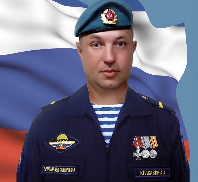 Красавин Александр Александрович