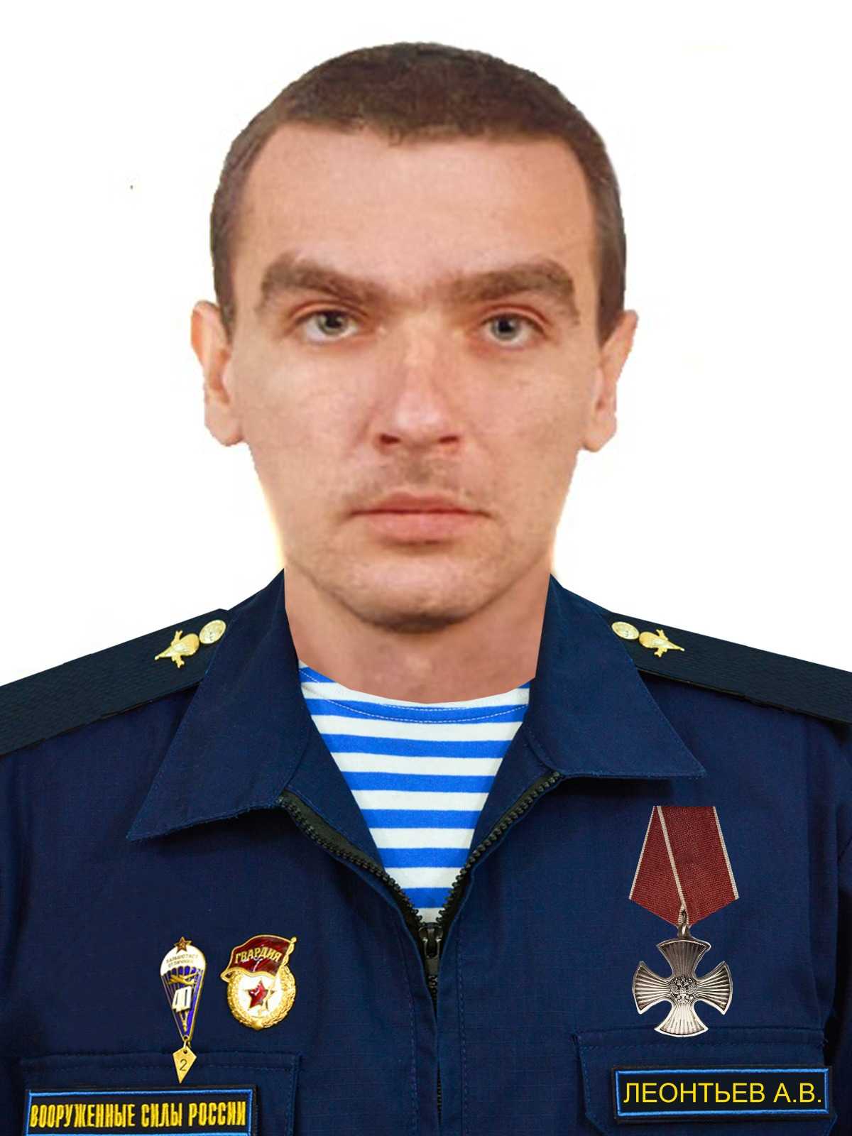 Леонтьев Александр