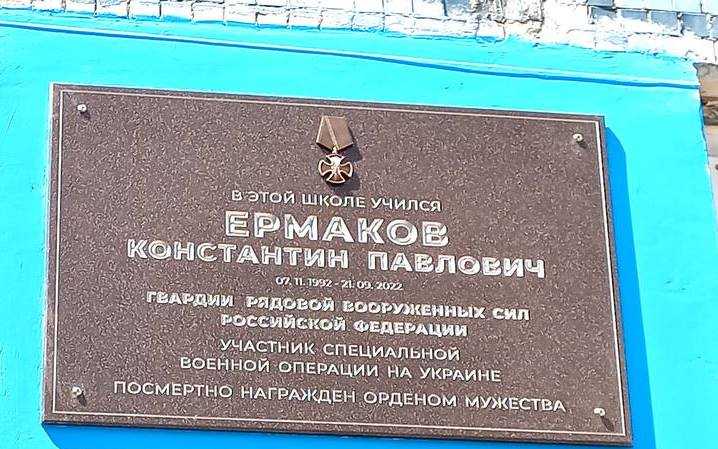 Ермаков Константин Павлович