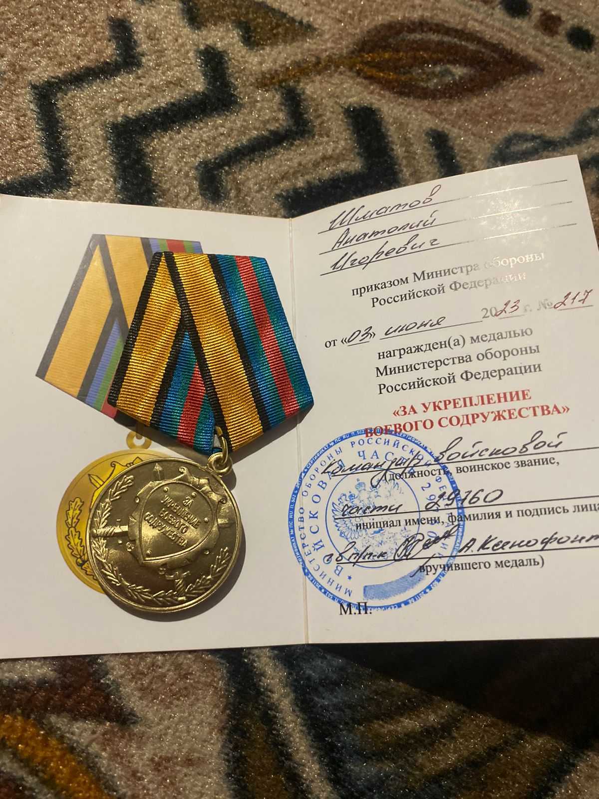 Шматов Анатолий Игоревич