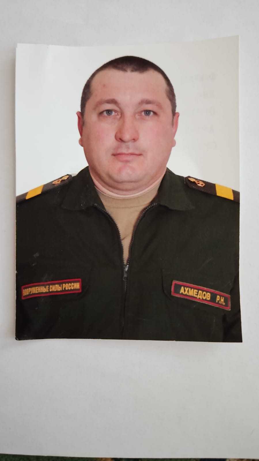 Ахмедов Ренад