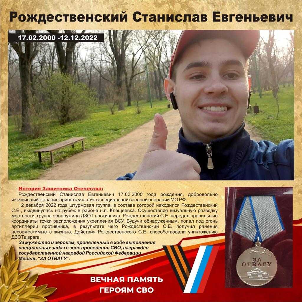 Рождественский Станислав Евгеньевич