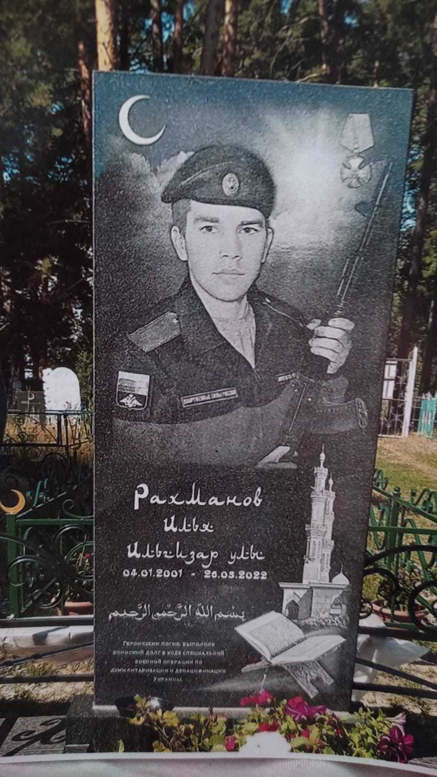 Рахманов Илья Ильгизарович