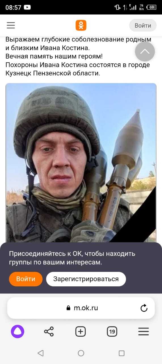 Костин Иван Николаевич