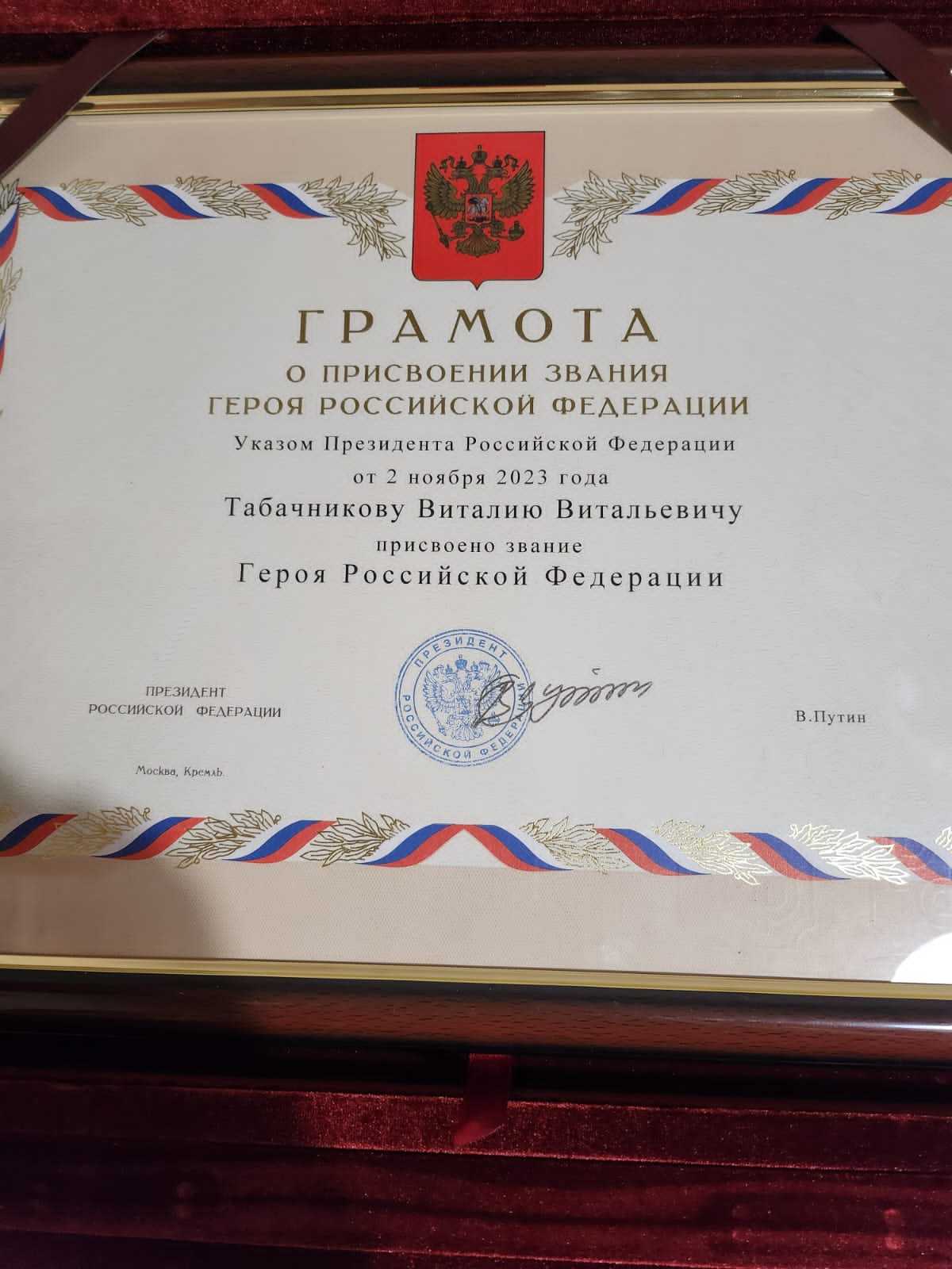 Табачников Виталий Витальевич