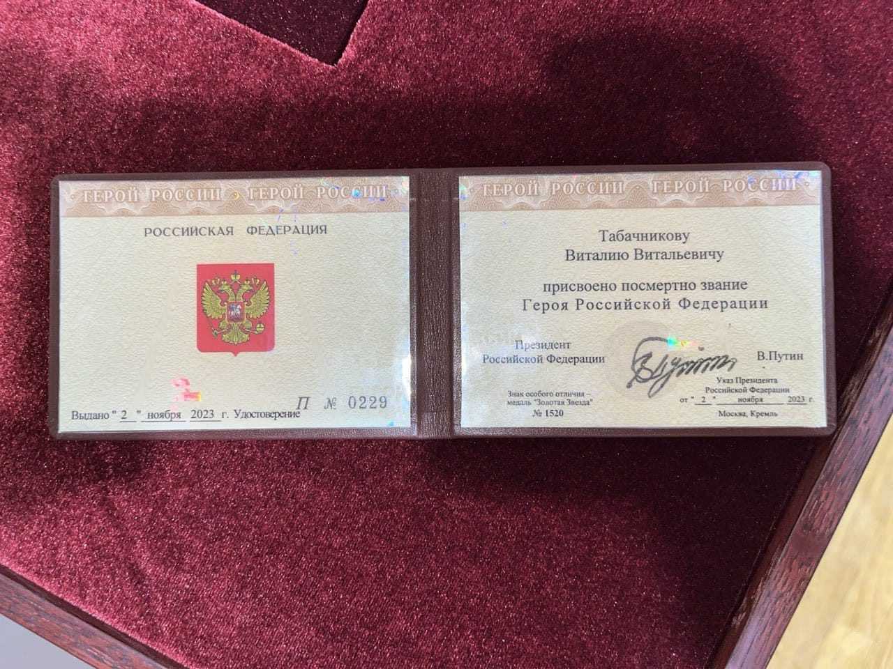 Табачников Виталий Витальевич