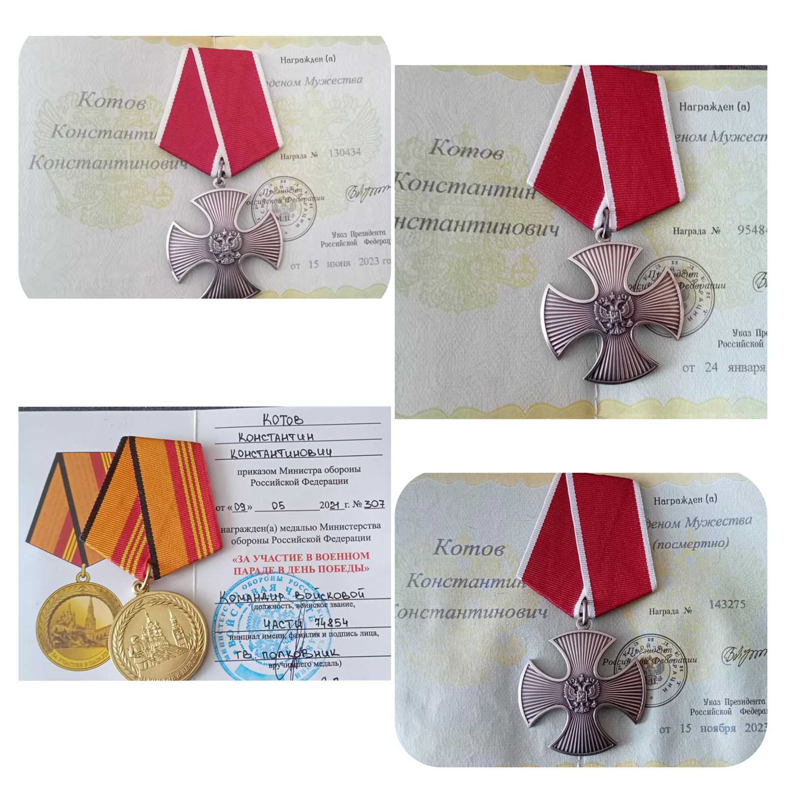 Котов Константин Константинович