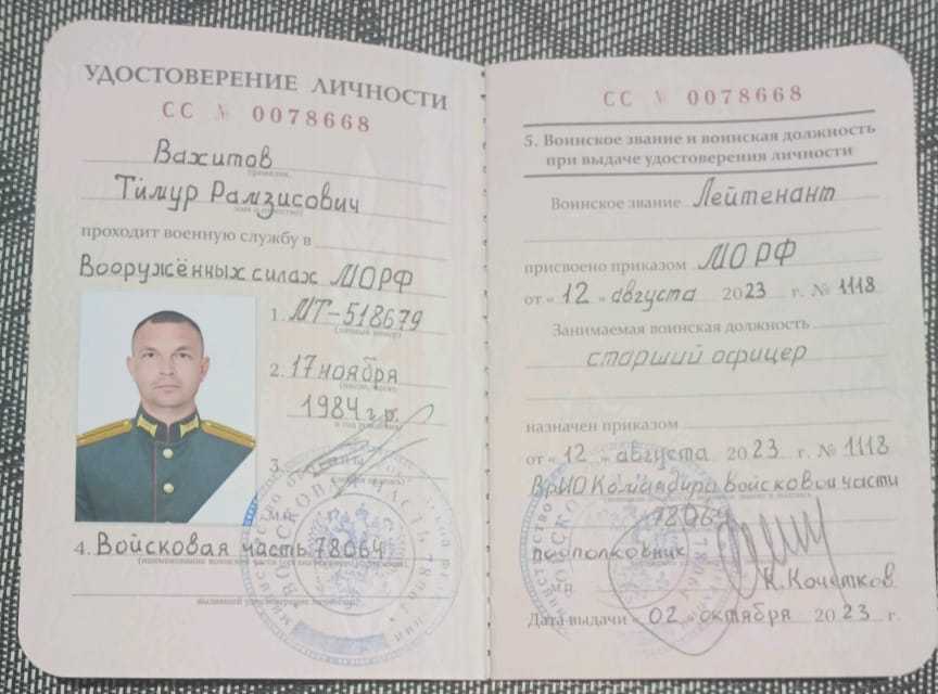 Вахитов Тимур Рамзисович