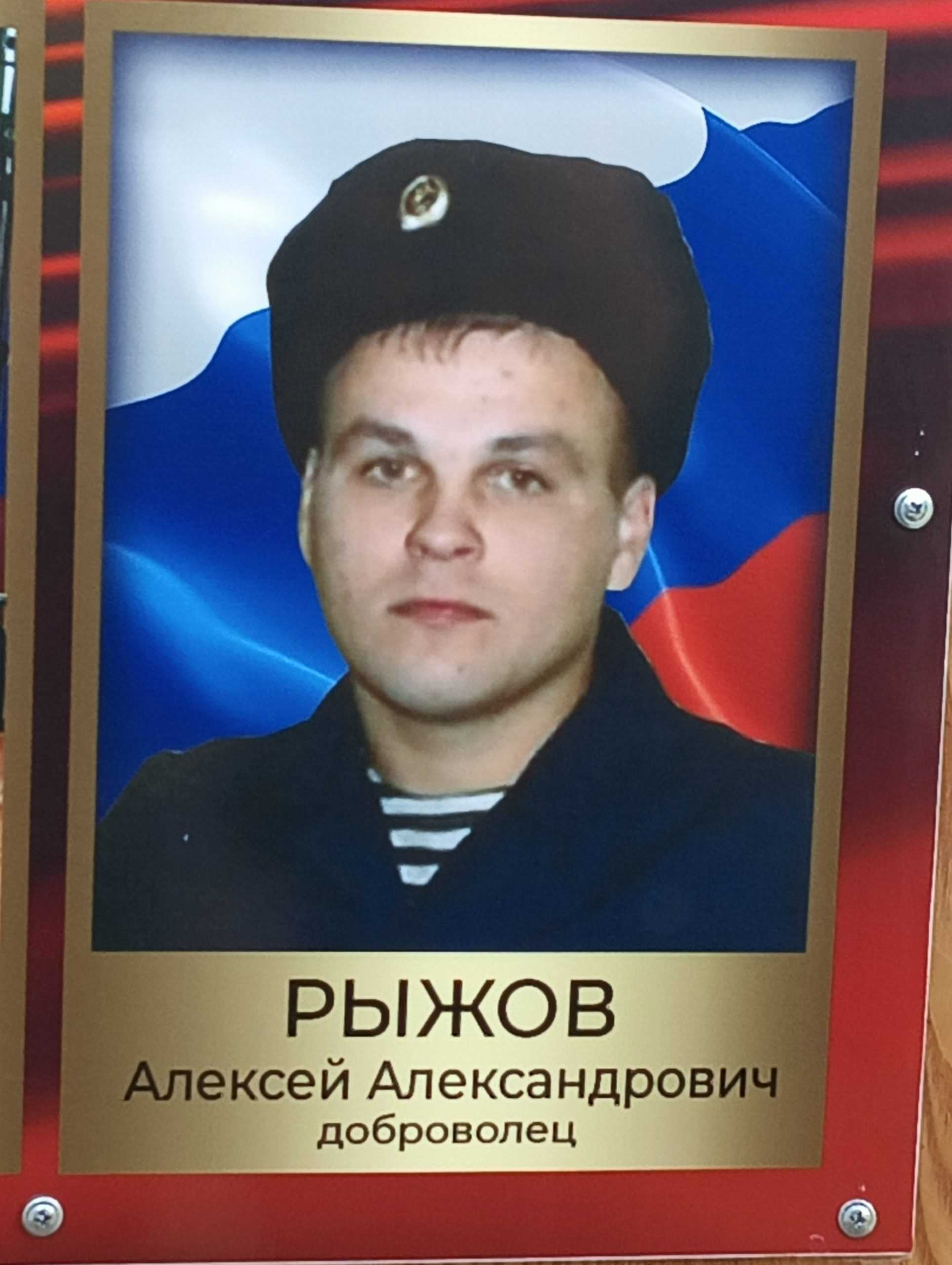 Рыжов Алексей