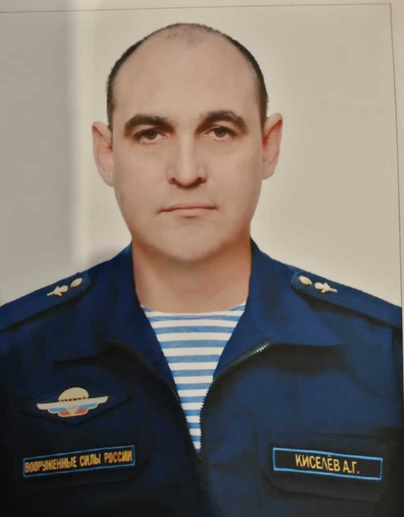 Киселёв Алексей Григорьевич