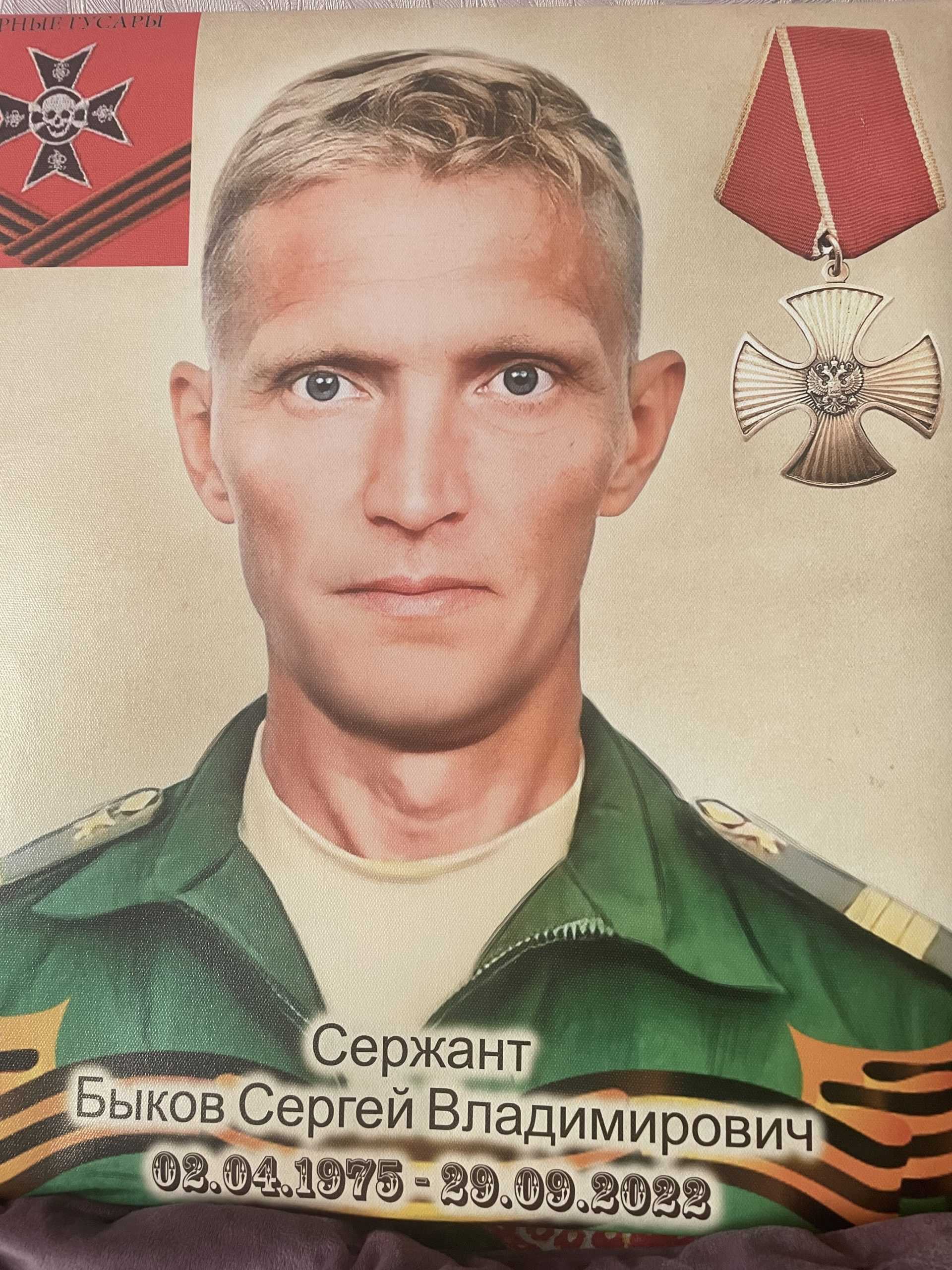 Быков Сергей Владимирович