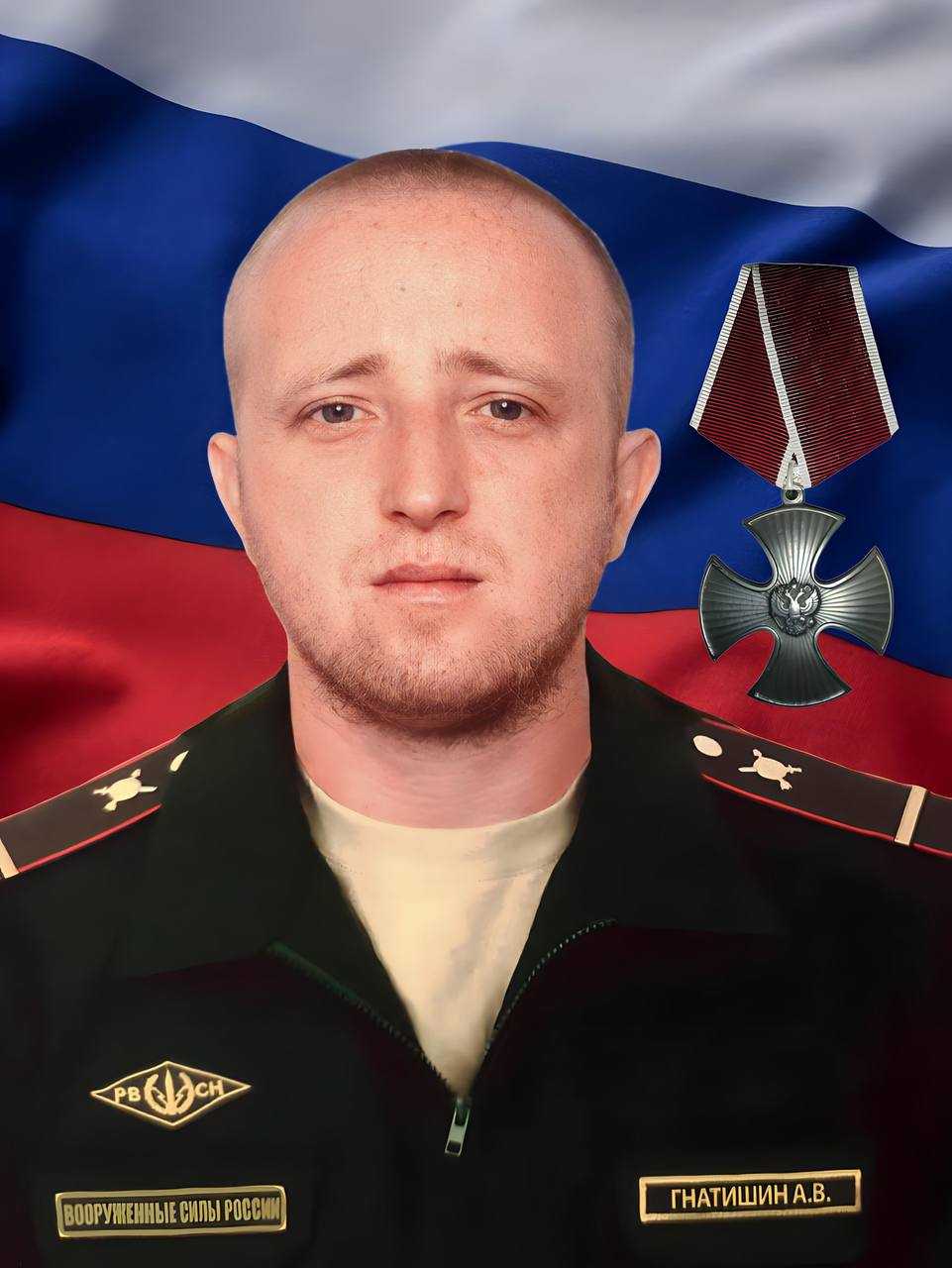 Гнатишин Андрей Витальевич