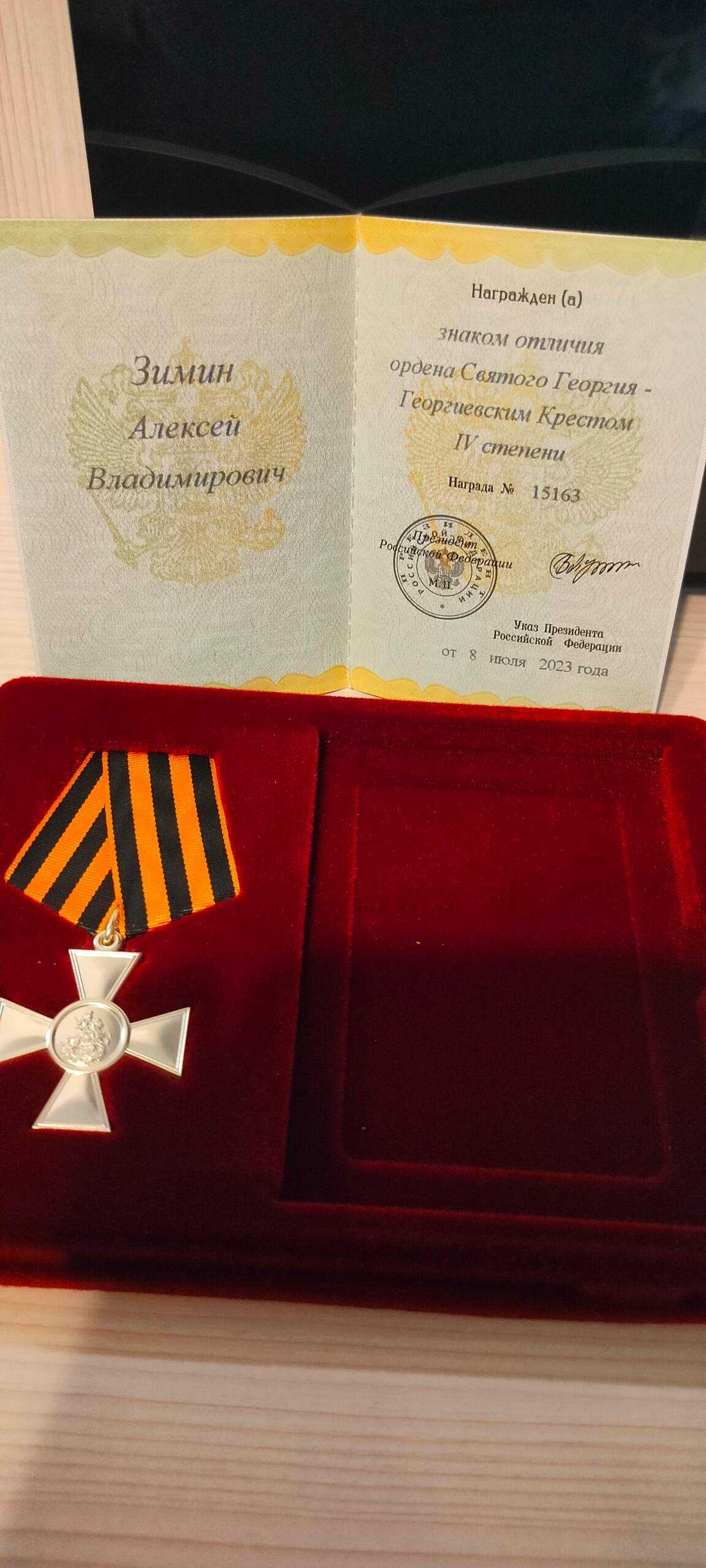 Зимин Алексей Владимирович