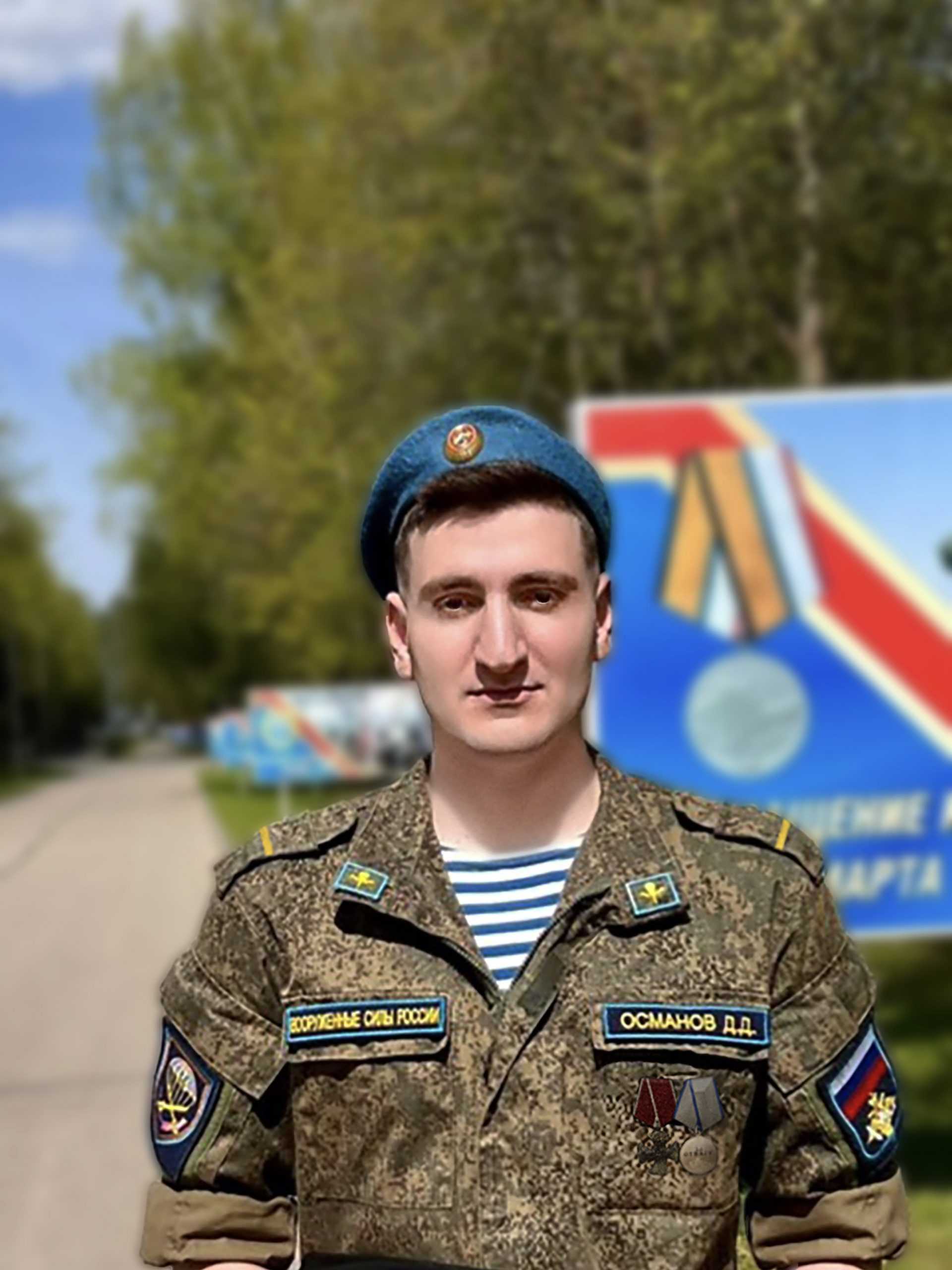 Османов Данил Джемалович