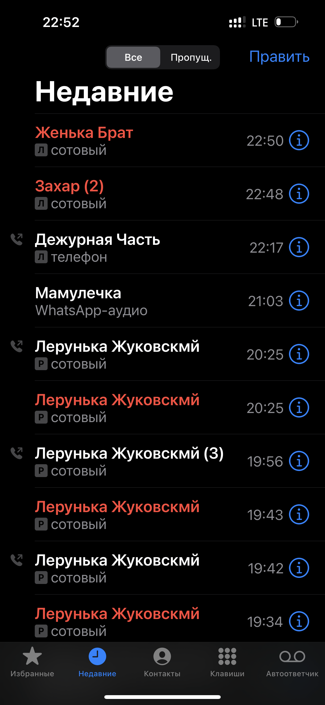 Лютов Евгений Сергеевич