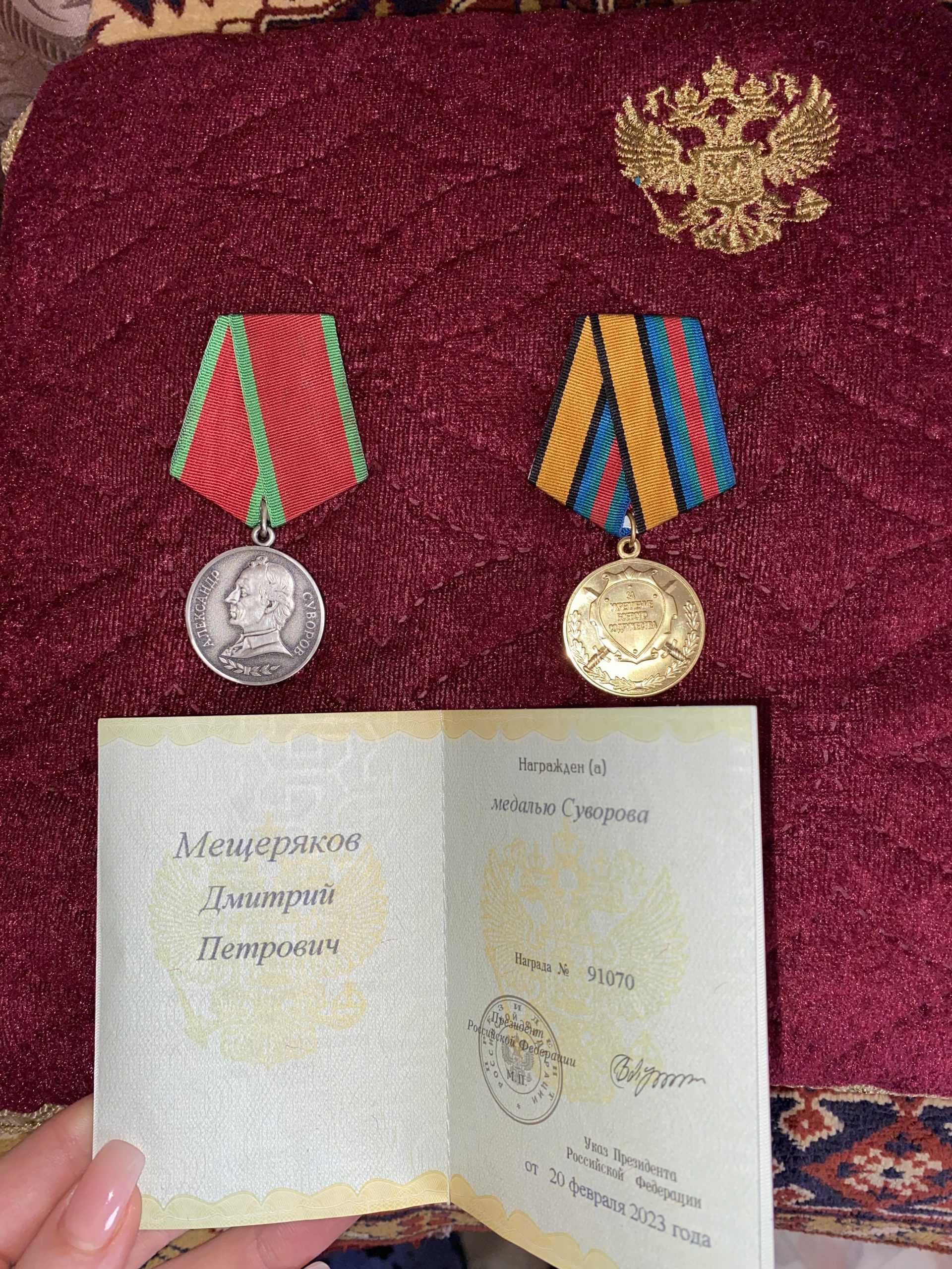 Мещеряков Дмитрий