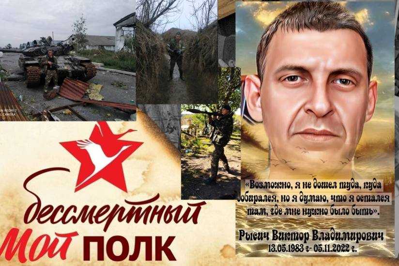 Рысич Виктор Владимирович