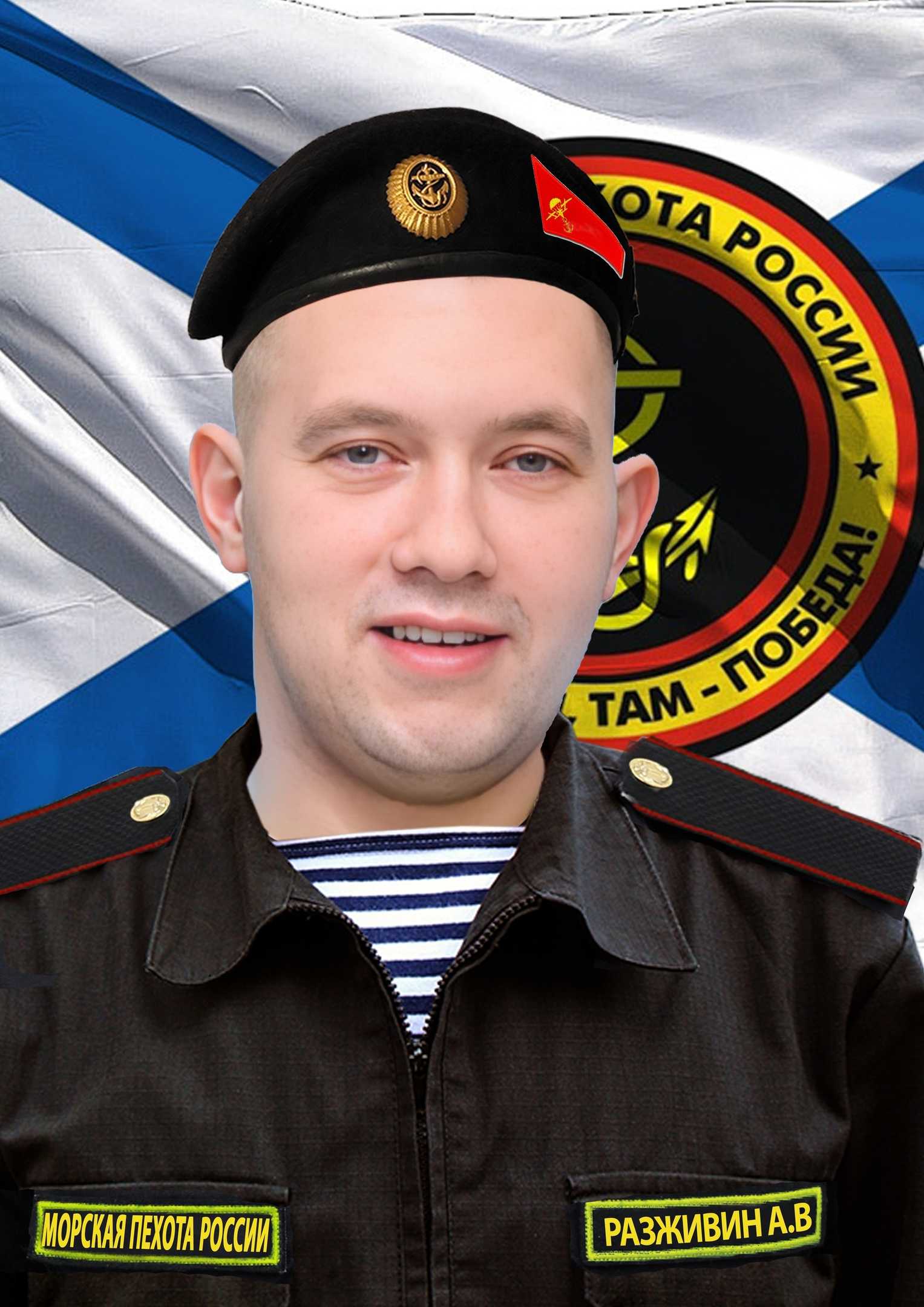 Разживин Алексей Владимирович