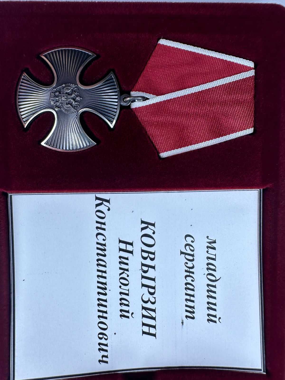 Ковырзин Николай