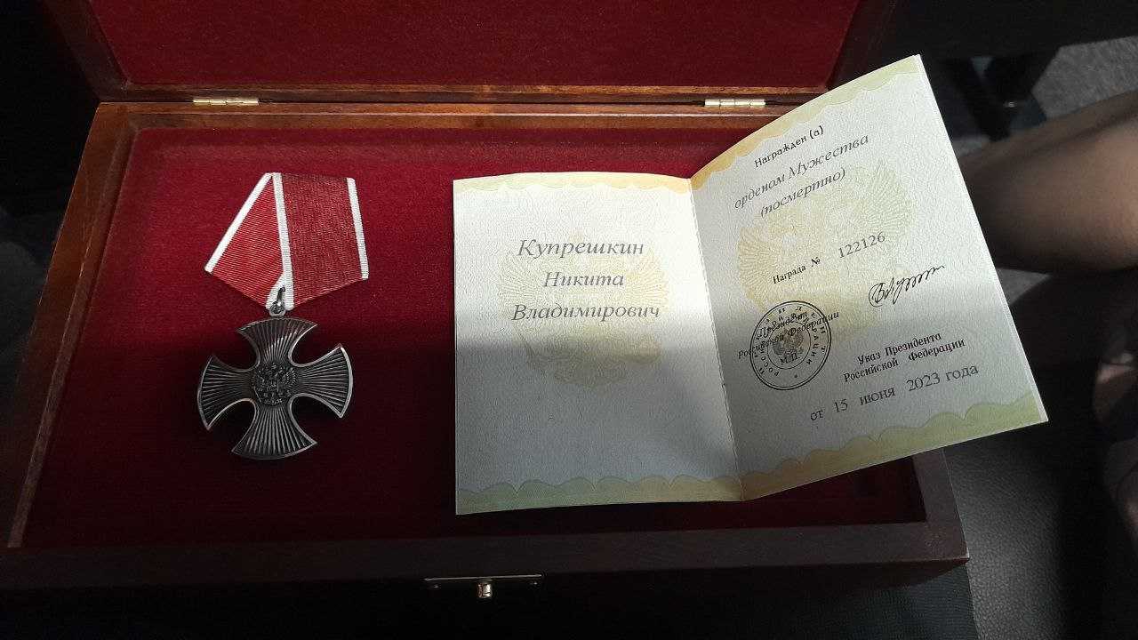 Купрешкин Никита Владимирович