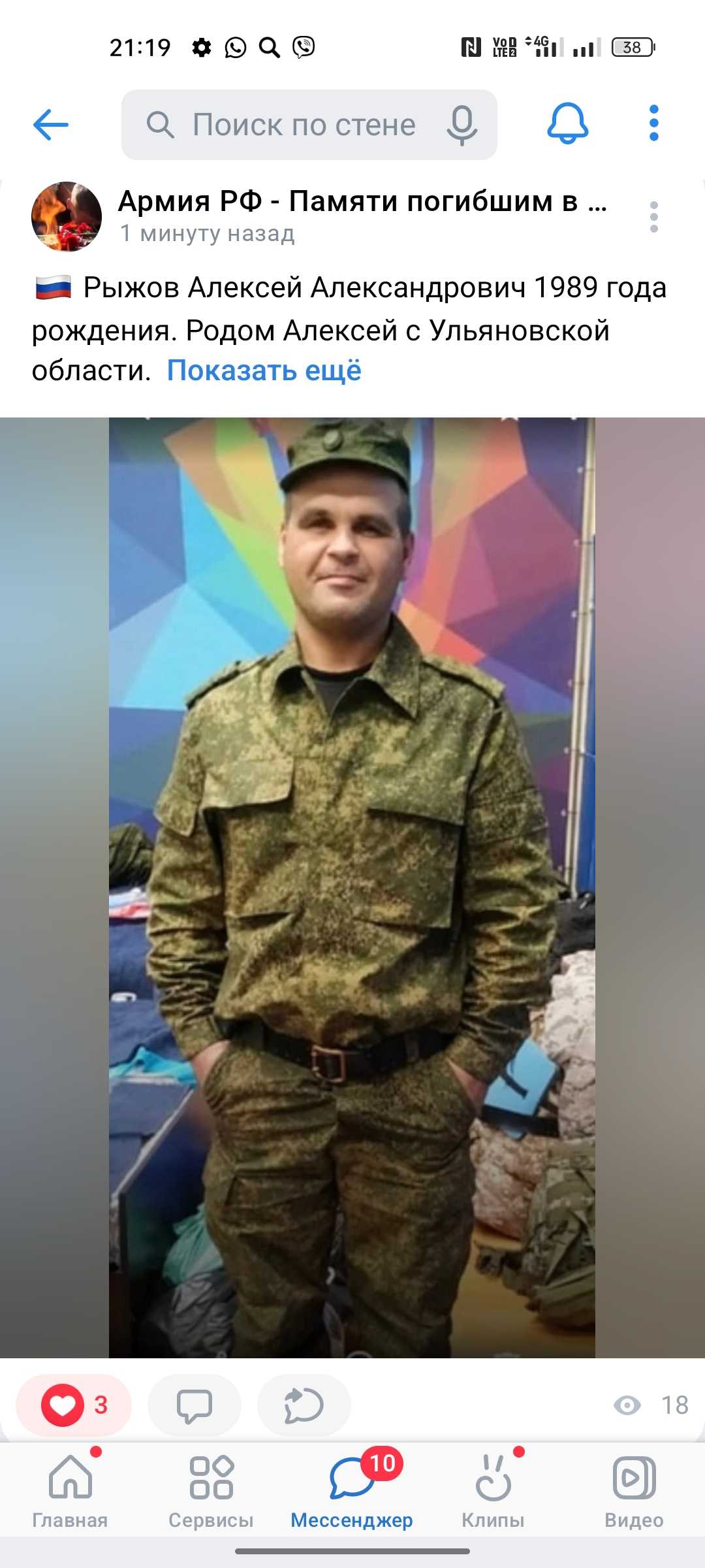 Рыжов Алексей