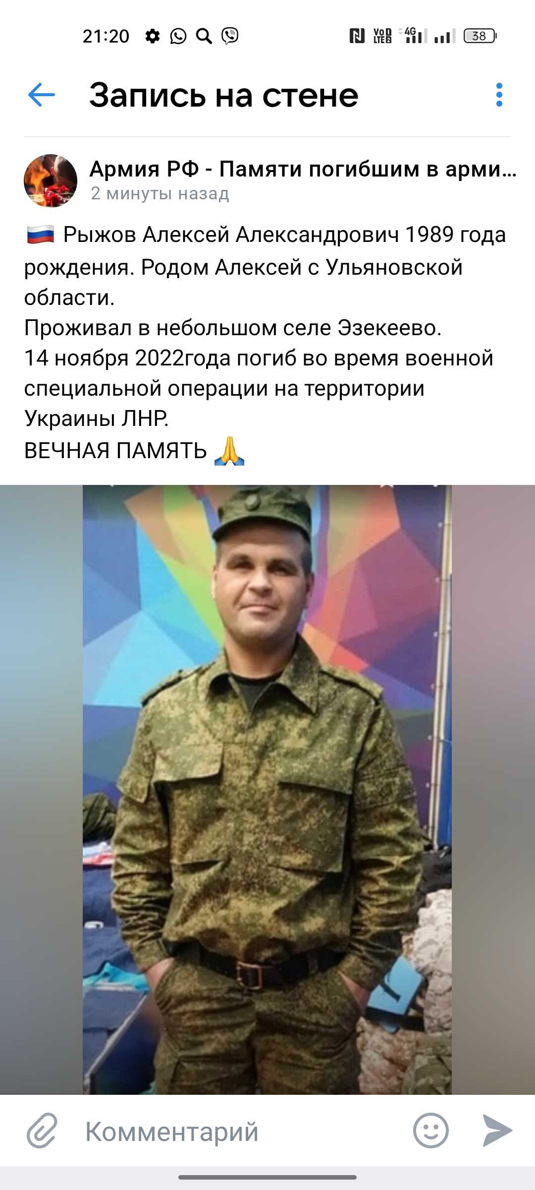 Рыжов Алексей