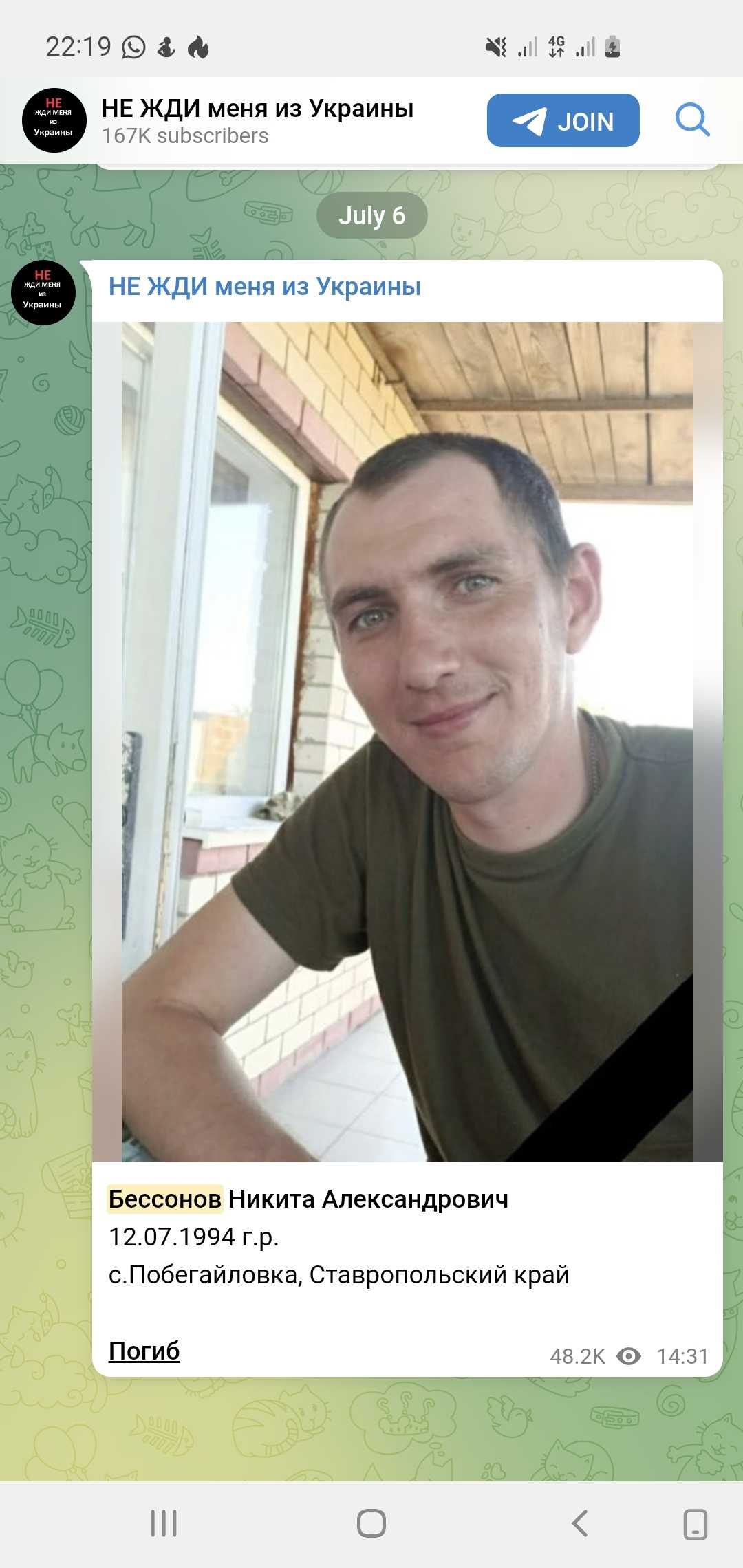 Бессонов Никита Александрович