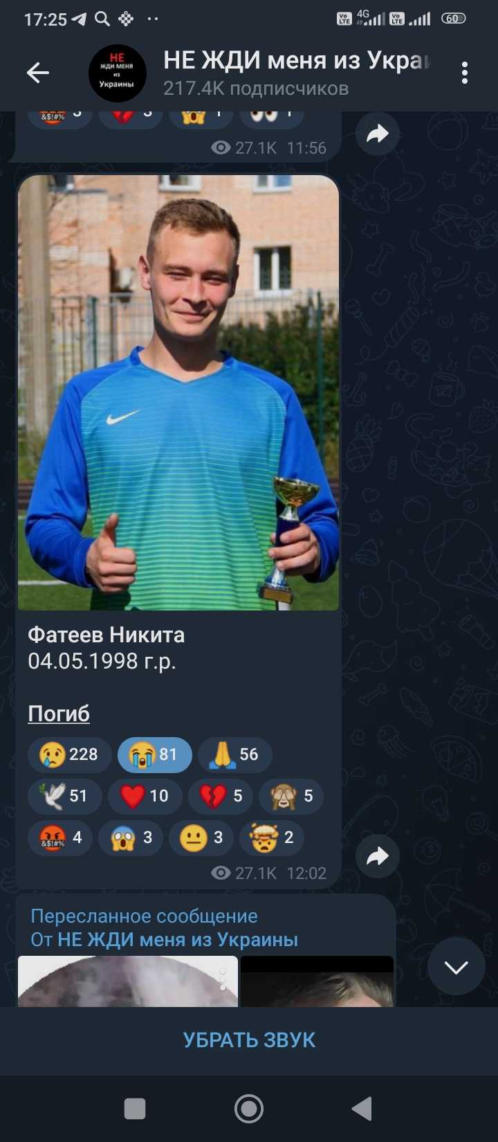 Фатеев Никита Борисович