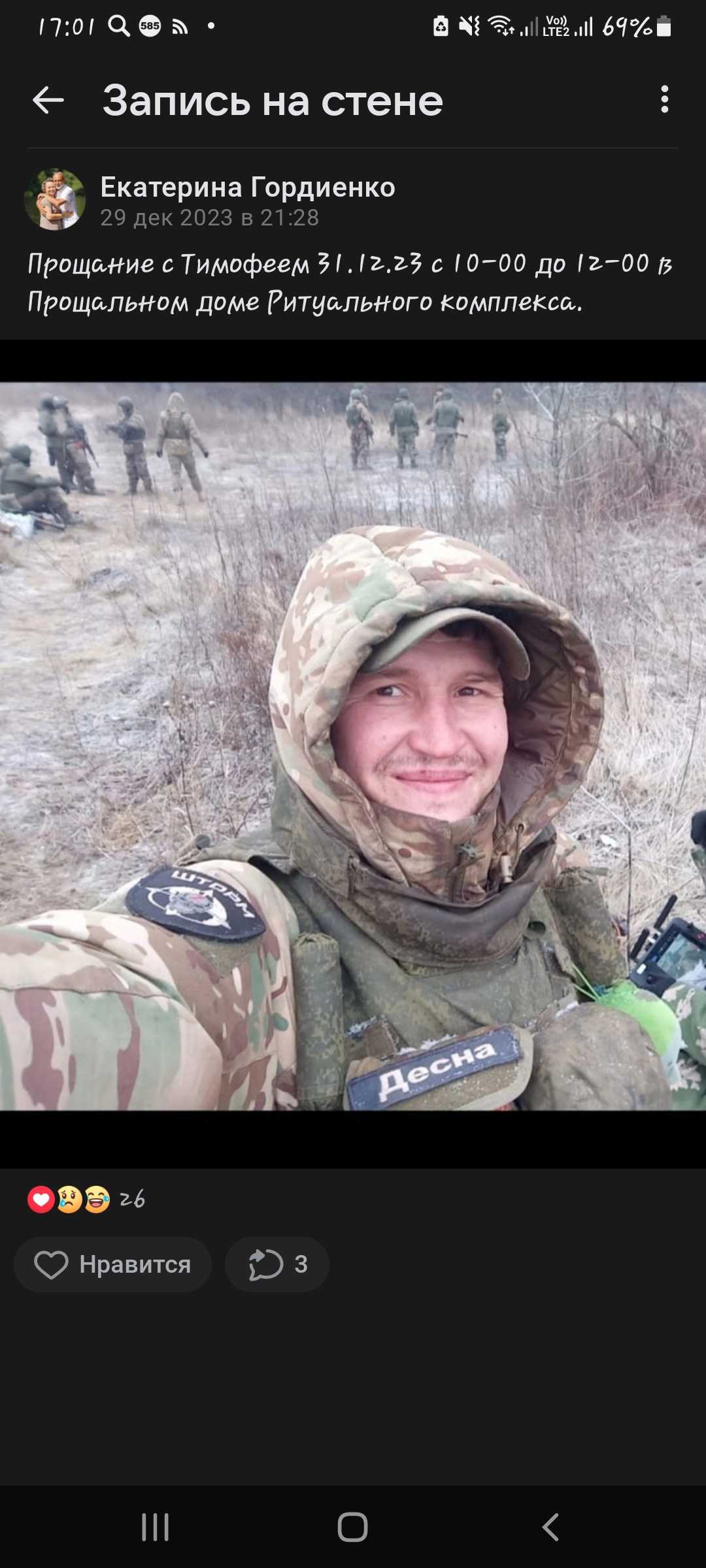 Тукнов Тимофей Александрович