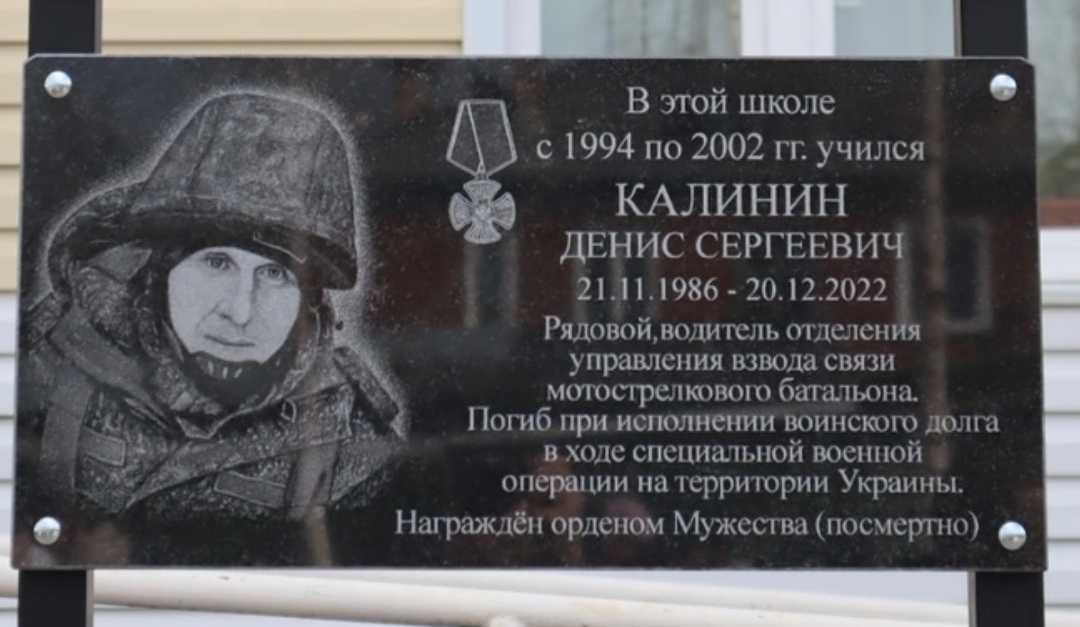 Калинин Денис Сергеевич