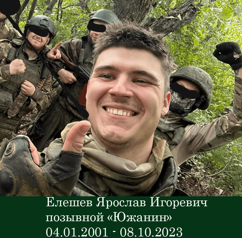 Елешев Ярослав Игоревич