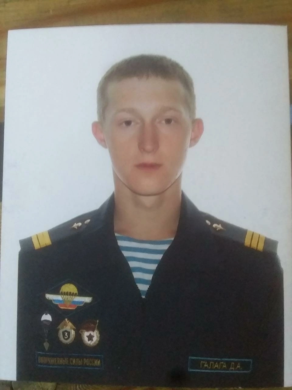 Галага Денис