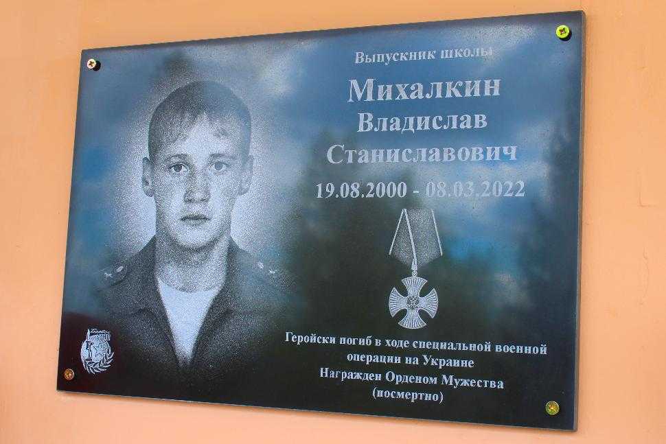 Михалкин Владислав Станиславович