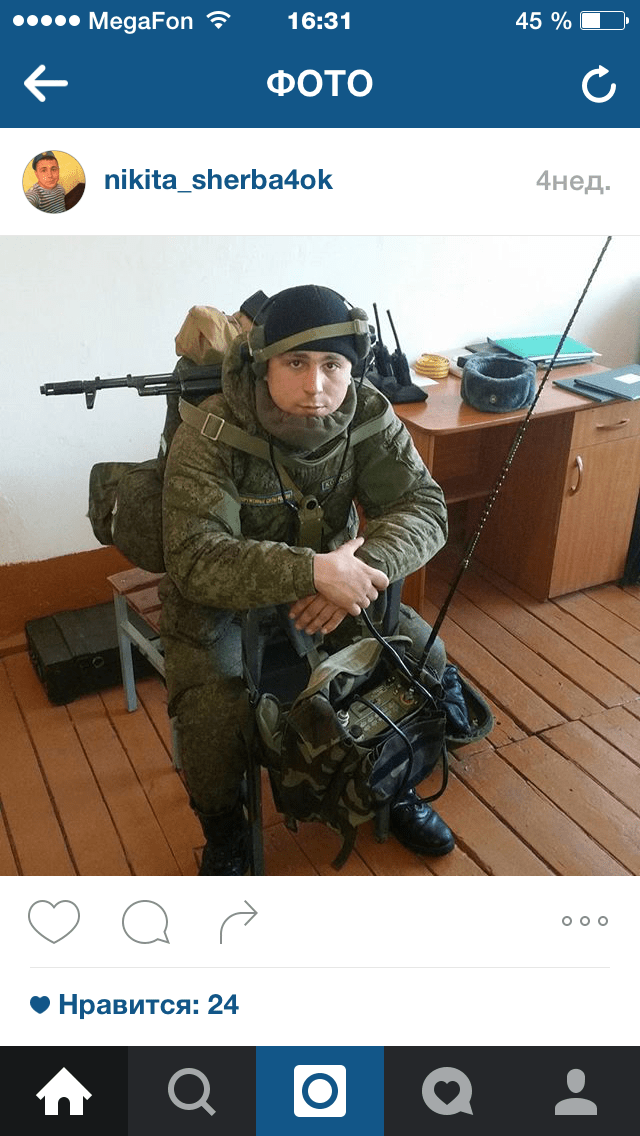 Щербаков Никита Александрович