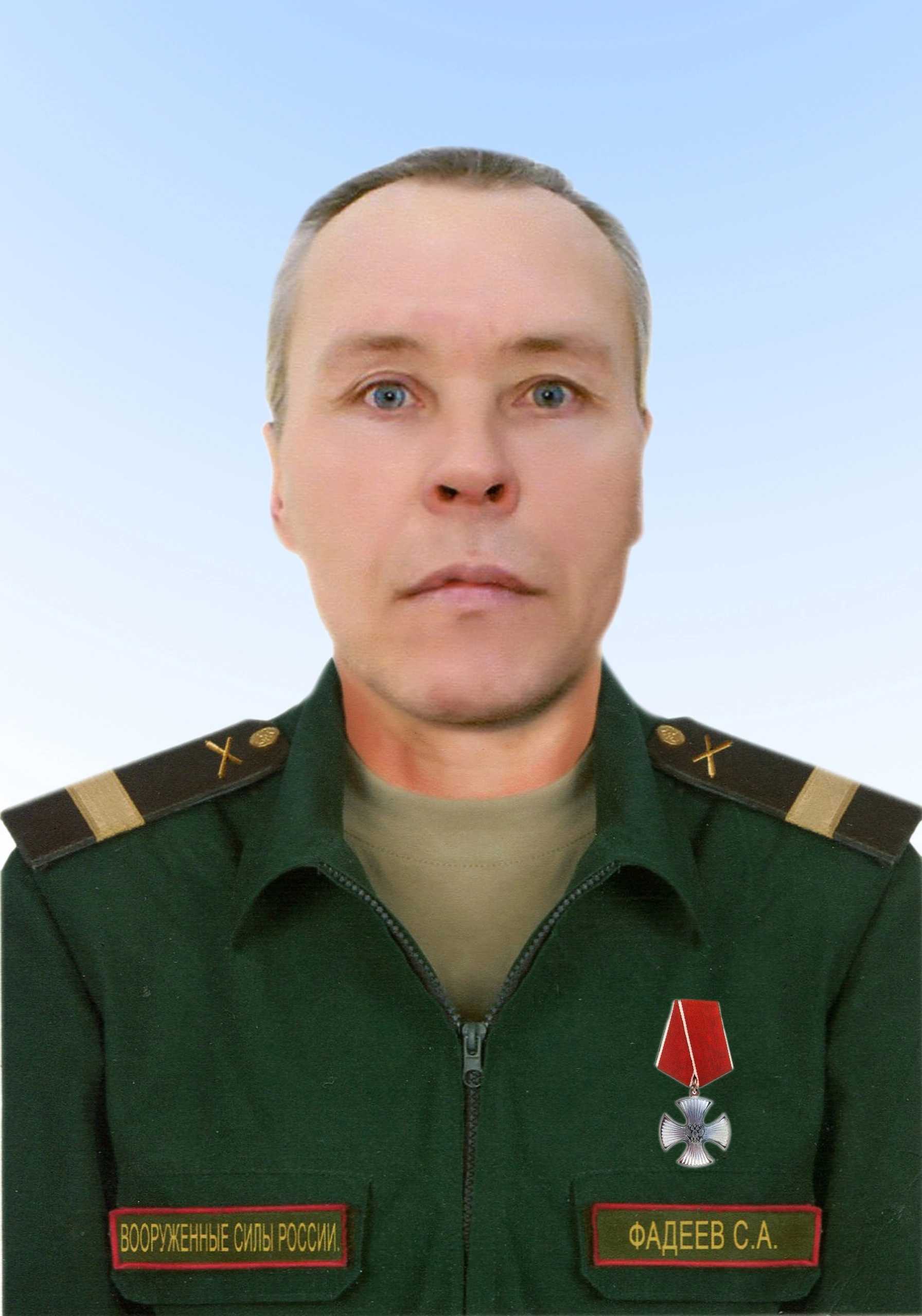 Фадеев Станислав Алексеевич