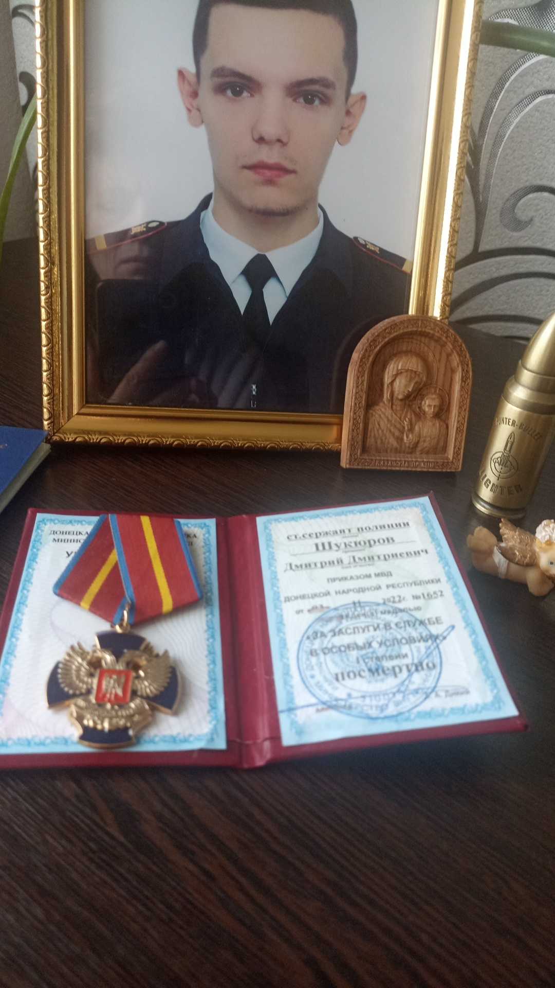 Шукюров Дмитрий