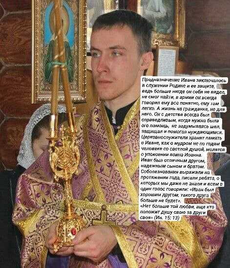 Педан Иван Олегович