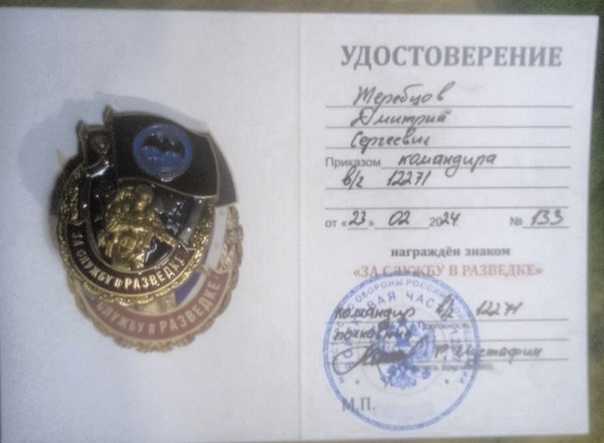 Жеребцов Дмитрий