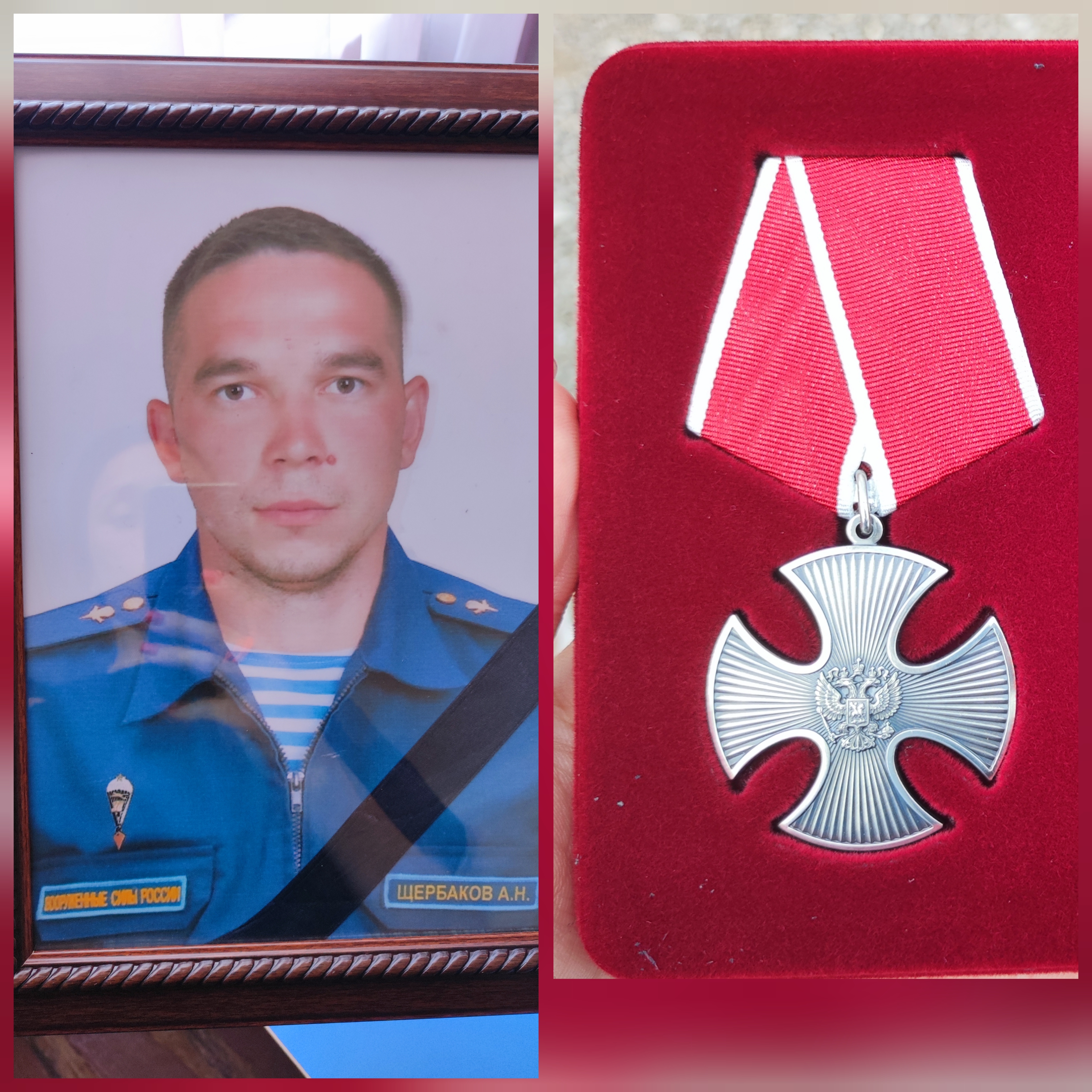 Щербаков Алексей Николаевич