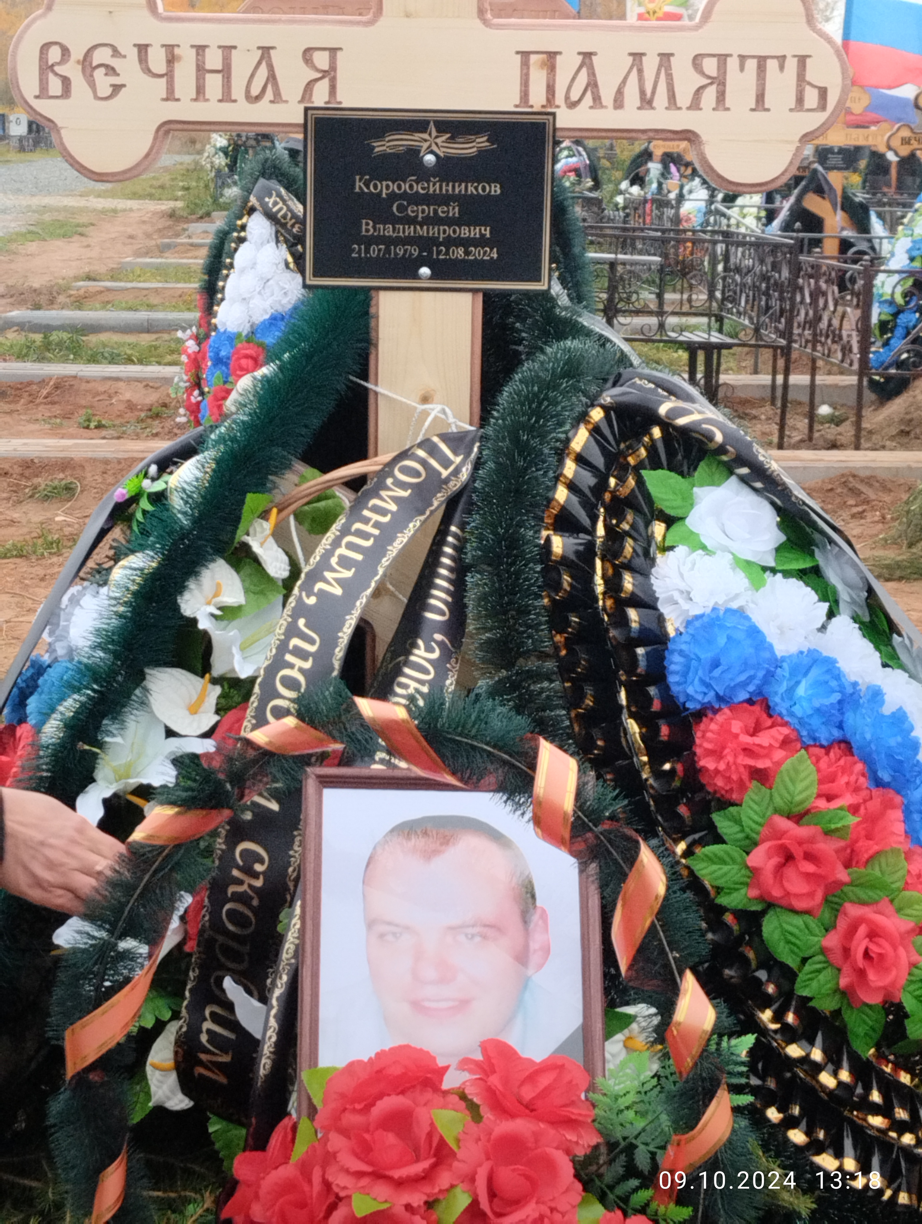 Коробейников Сергей Владимирович