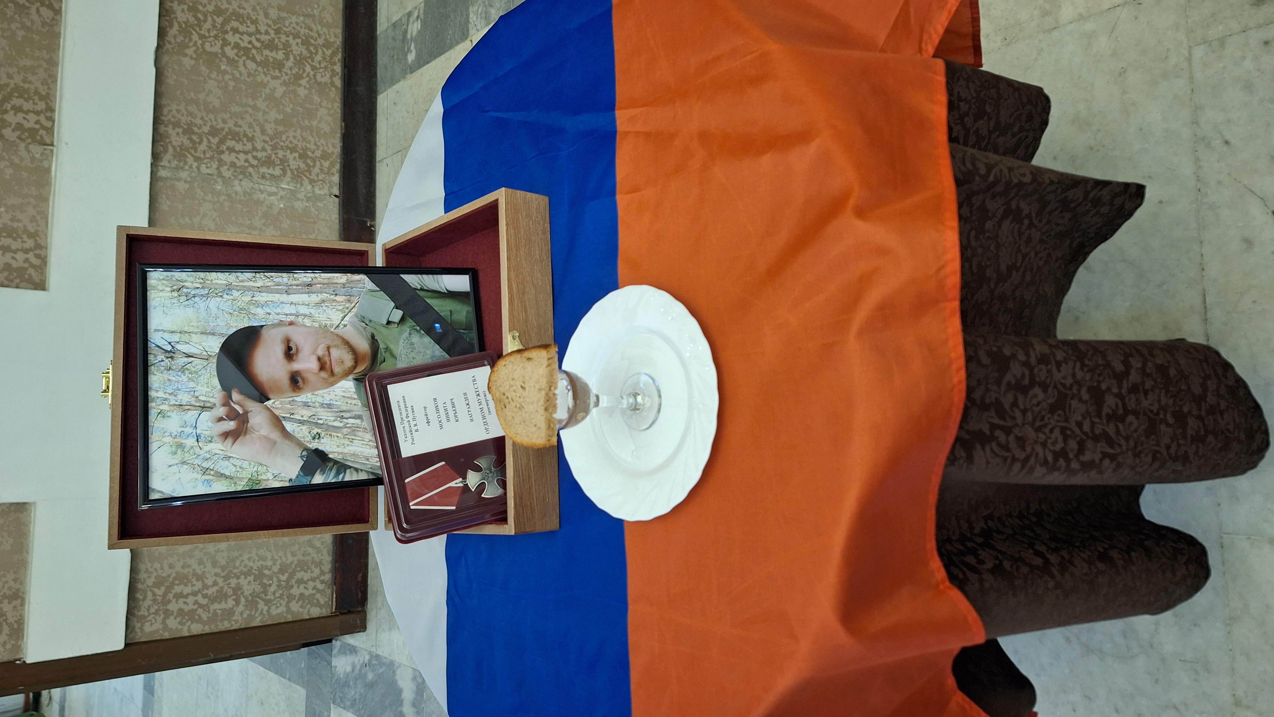 Мосоликов Никита Юрьевич