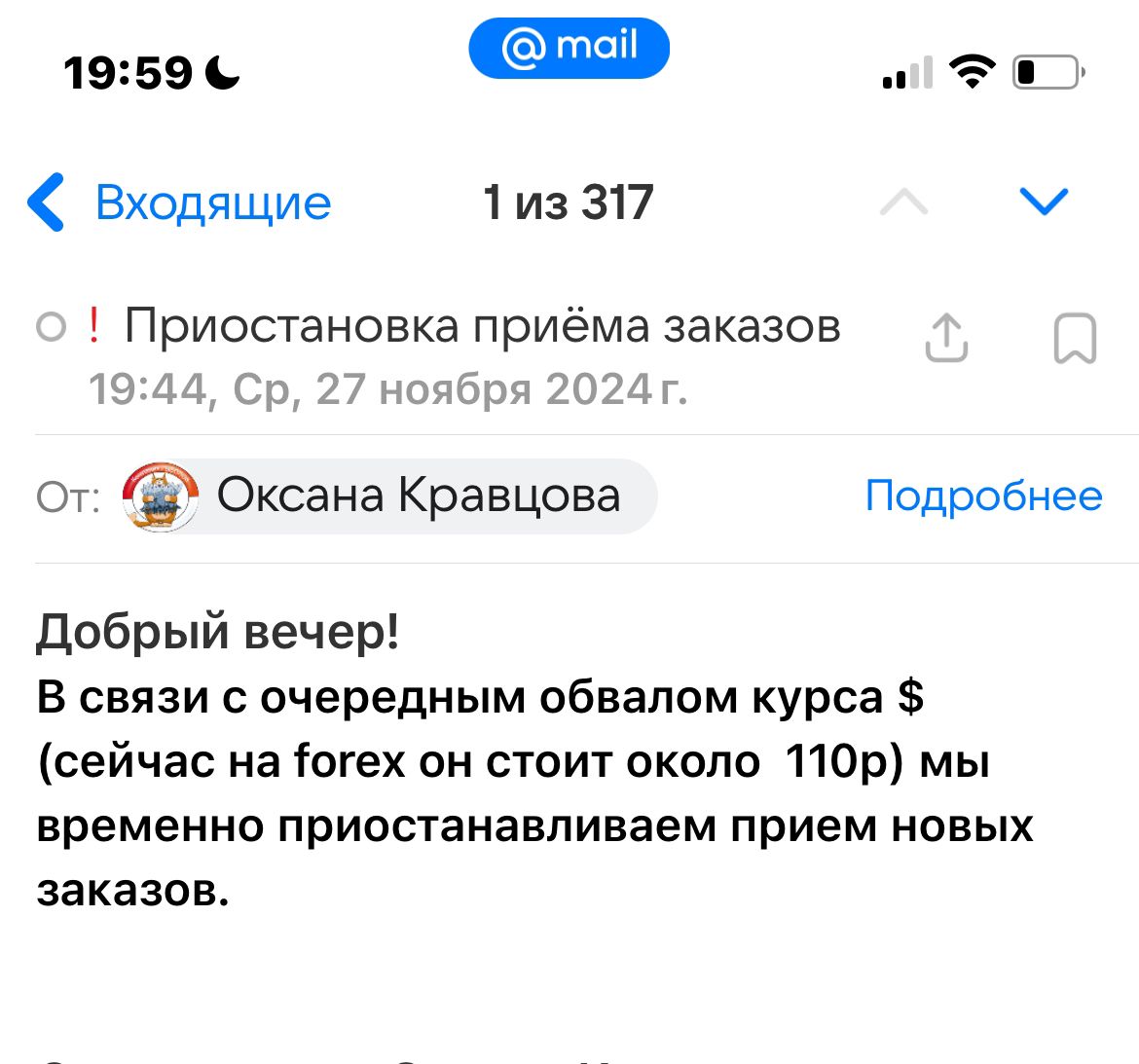 Королёв Евгений Сергеевич