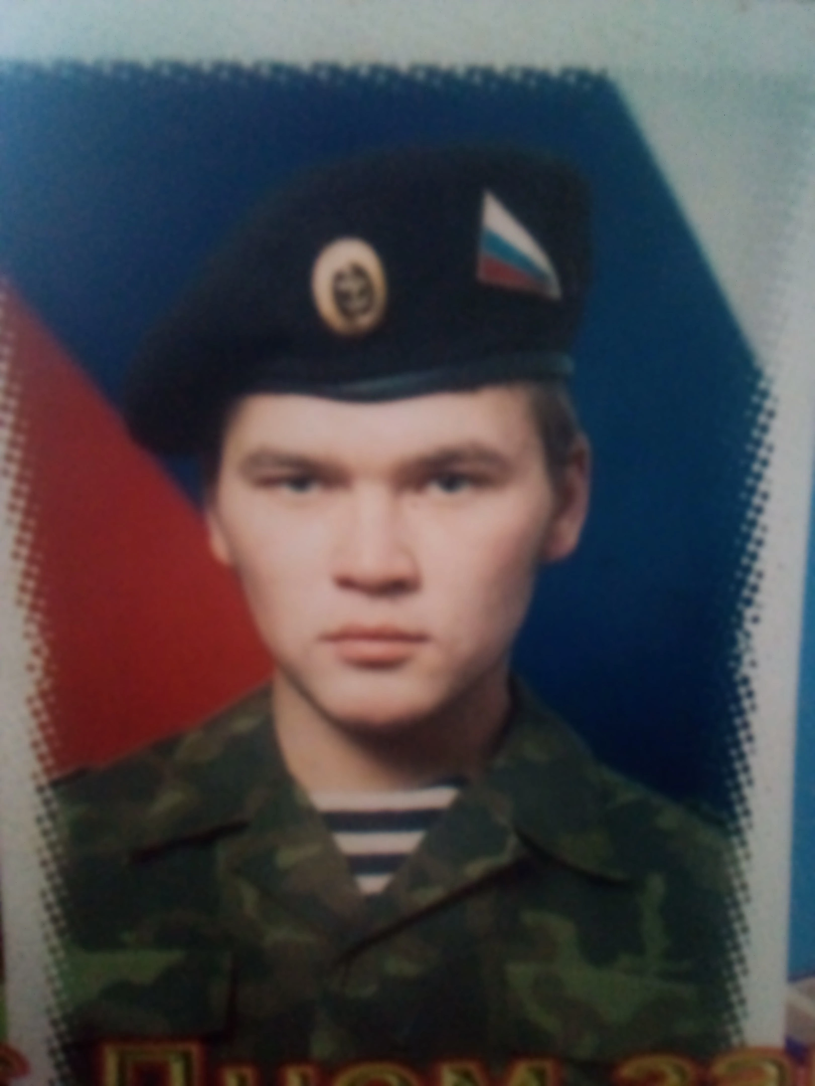 Кононов Юрий Леонидович