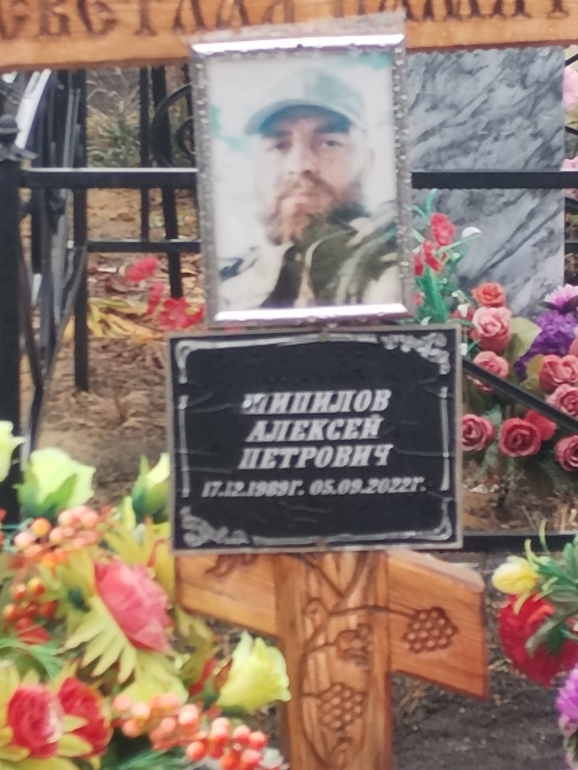 Шипилов Алексей Петрович