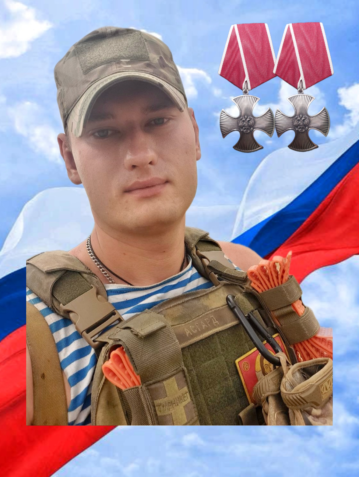 Козлов Александр Витальевич