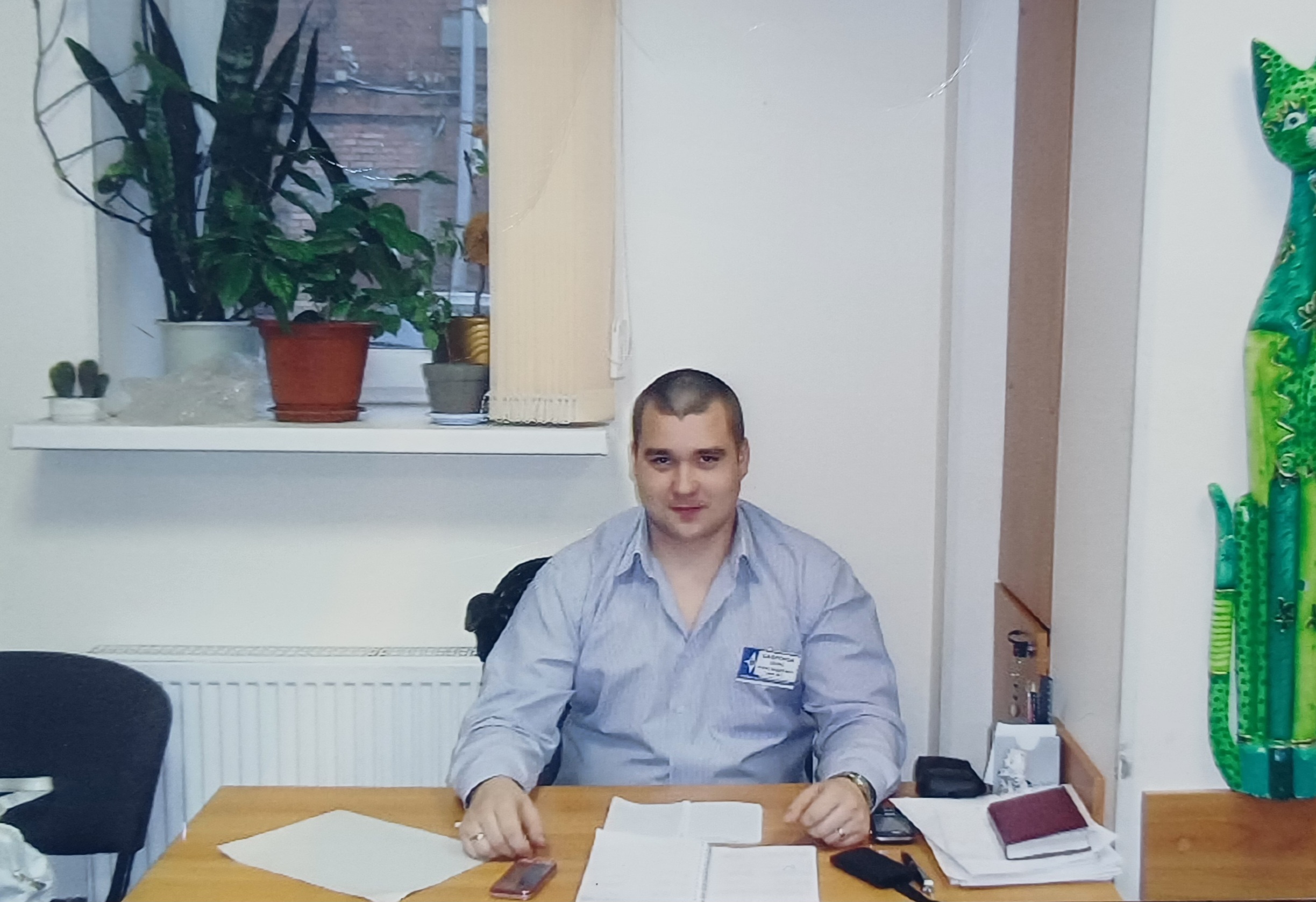 Сафронов Денис Александрович